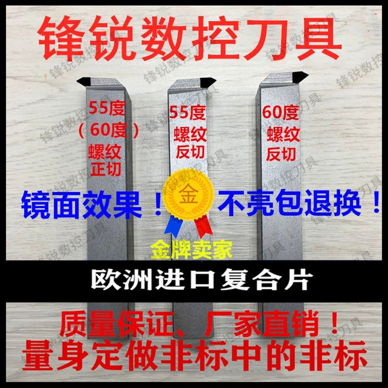 进口元素六金刚石外7字外牙外螺纹车刀55度60度PCD CBN非标修磨