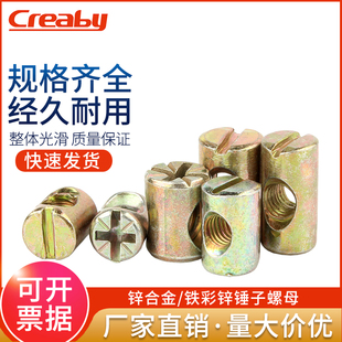 锤仔螺母锤头螺帽家具二合一连接件大全元柱锤子预埋螺丝帽M6M8