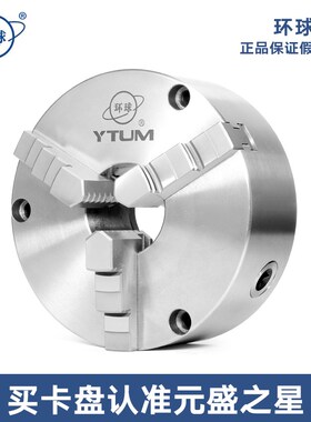 三鸥牌园牌三爪自定心前穿孔TK21 80 100 125 160 200 250