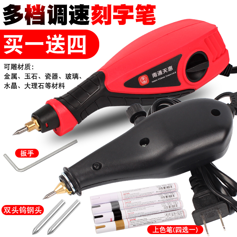 电动刻字笔小型电刻笔充电雕刻工具玉石微雕玻璃金属不锈钢凿字机