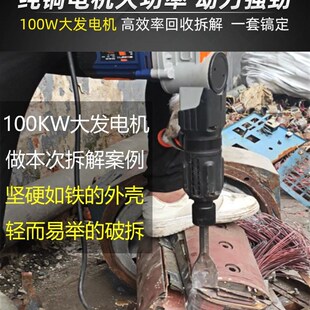 拆铜神器拆旧马达电机铜线电镐大功率拆解拔废铜线机专用工具全套
