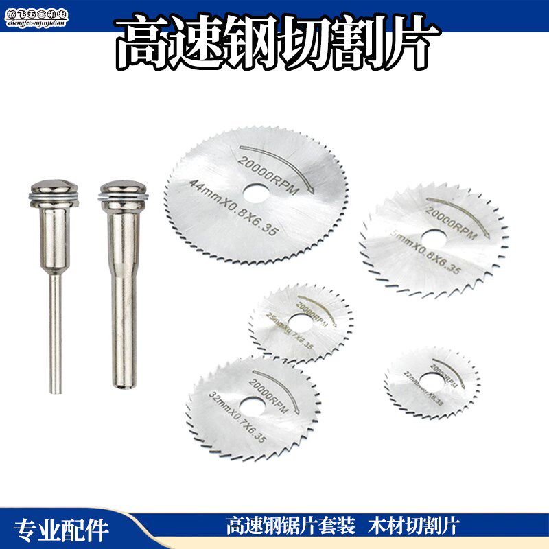 迷你木工高速钢锯片电磨切割片小型超薄锯片铝合金塑料细齿切片,农用物资,苗木固定器/支撑器,淘宝优惠券,粉丝福利购,淘宝优惠卷