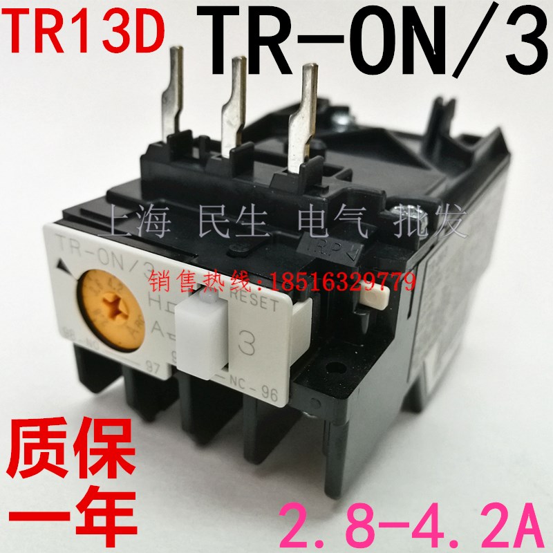 TR-ON/3热过载保护继电器TR-0N/3银触点TR13D质保2年2.8-4.2A现货