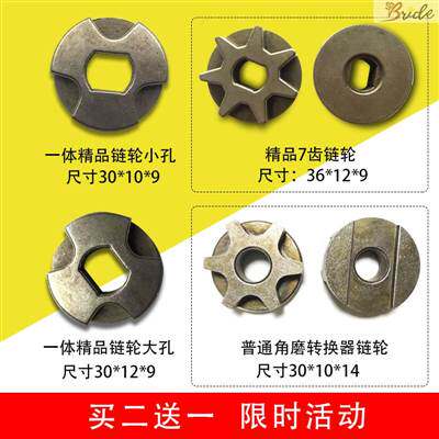 电锯链轮伐木e锯配件链条锯家用5016 6018 405通用齿轮电动锯导轮