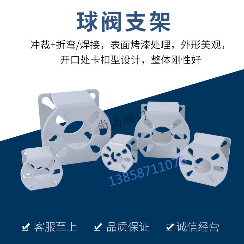气动球阀安装支架气动执行器球阀41型支架DN15-DN200 1号-5号米字