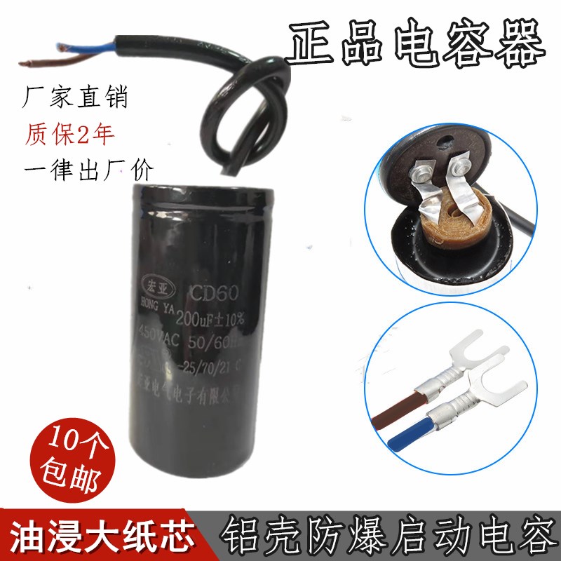 电机CD电容器200uf 300uf400uf启动运转450V铝壳油浸纸卷大芯电容