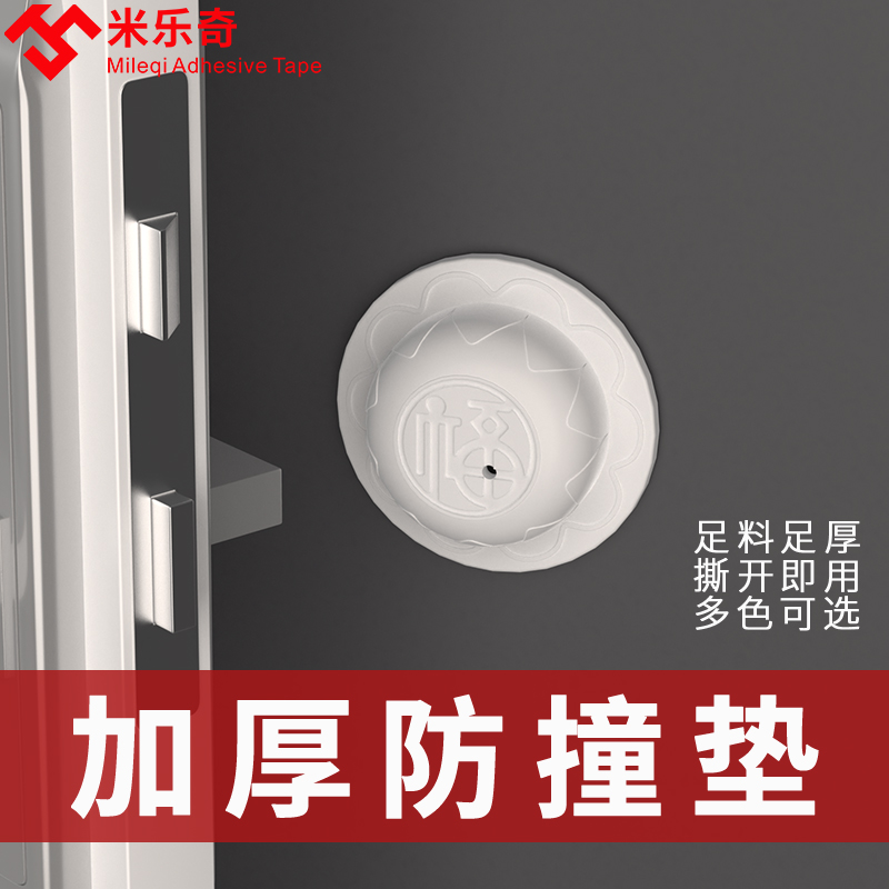 门把手防撞保护贴垫免打孔卫生间门衣柜桌子防磕碰门碰门阻门挡器
