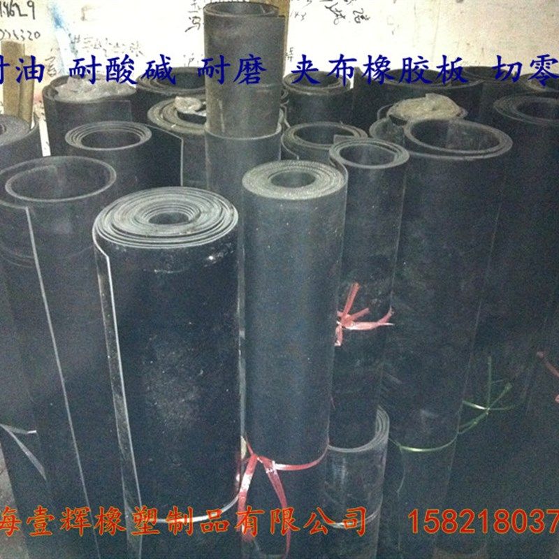 黑色工业橡皮板 耐油 耐磨橡胶板 橡胶垫 耐酸绝缘胶板加工1-10mm,标准件/零部件/工业耗材,输送带/传送带,淘宝优惠券,粉丝福利购,淘宝优惠卷