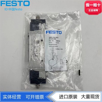 FESTO费斯托两位五通电磁阀VUVG-S14-B52-H-G18-1R8L 564212现货