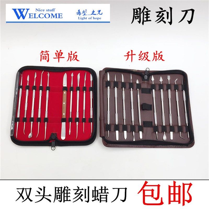 雕蜡刀/技工雕刻刀/双头不锈钢蜡雕刀/齿科器材/首饰工具打金工具