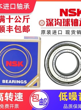 NSK日本进口HR30219J 7219E尺寸95*170*32mm圆锥滚子轴承