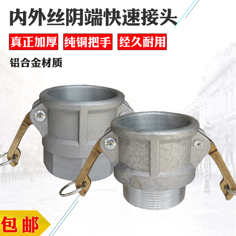 内丝外丝阴端接头铜耳加厚款11.5 2 2.5 3 4寸铝合金母头BD型螺纹