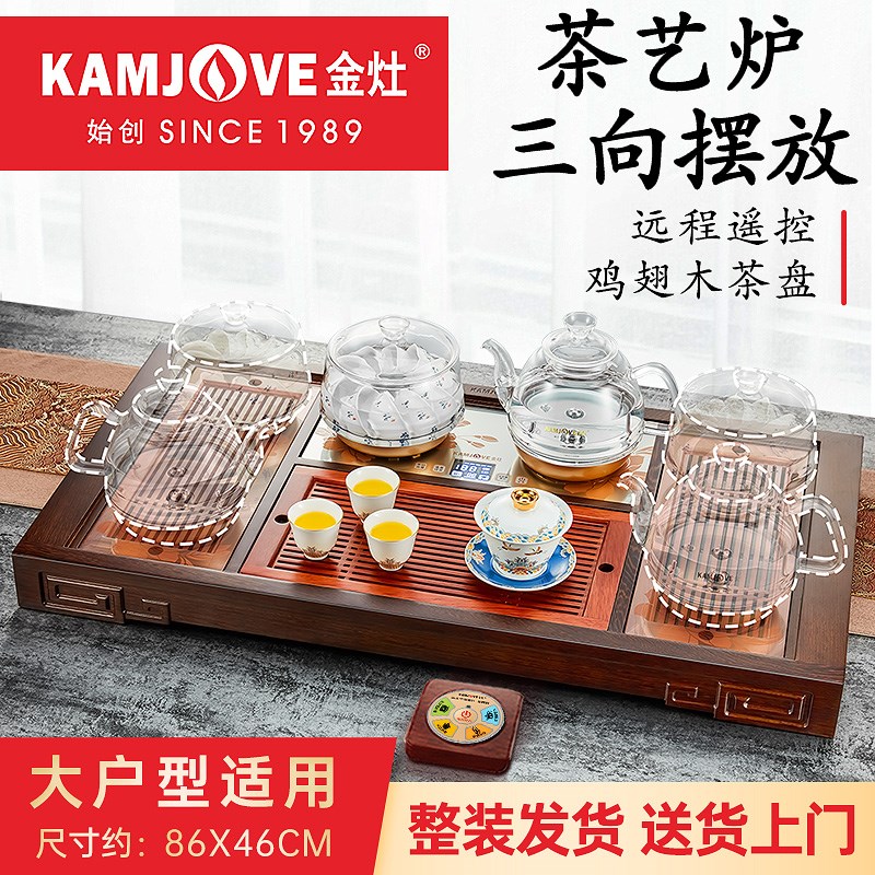 金灶 K-318多功能木雕实木茶盘套装全智能无线遥控电热茶炉泡茶机