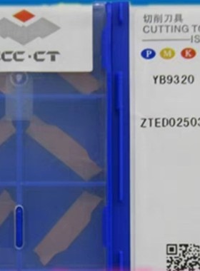 切刀片ZTED02503-MM YB9320