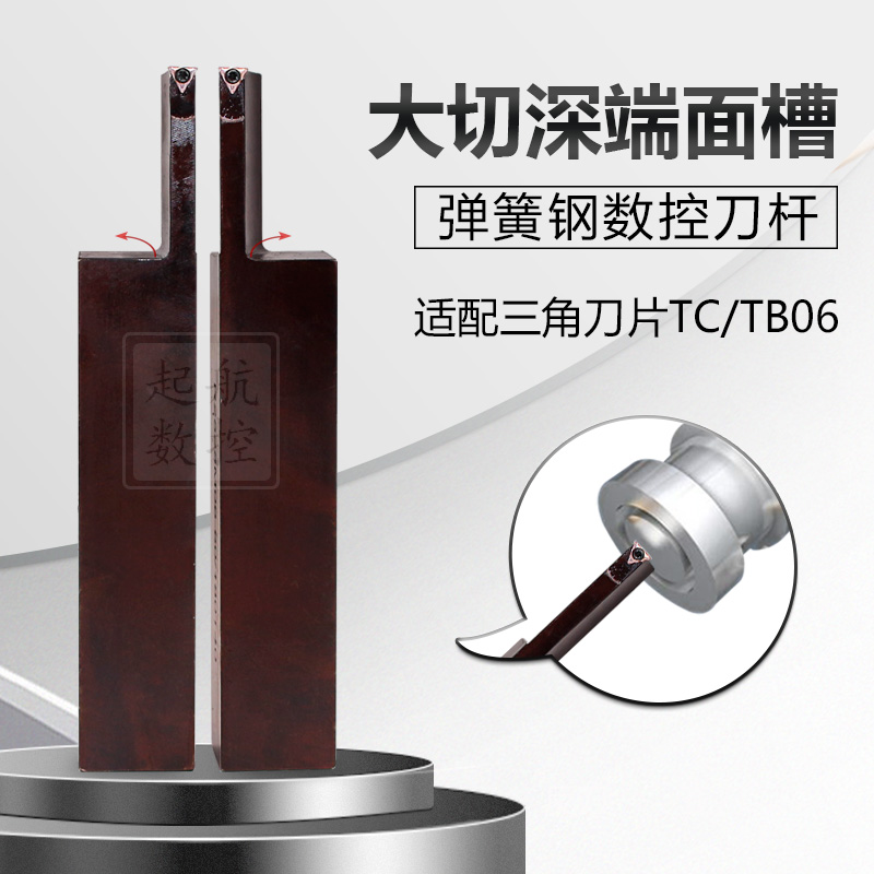 弹簧钢大切深端槽面数控车刀杆R/L2020/2525K/M06-60/180-T40