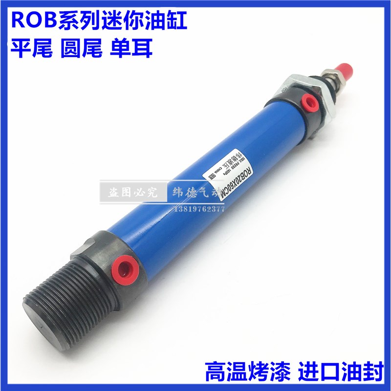 ROB液压迷你圆形油缸ROB/ROA40X25X50X100X150X200X700X800CM圆尾