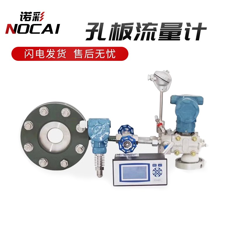 孔板流量计空气体蒸汽热油液体平衡楔形V锥喷嘴文丘里差压流量计