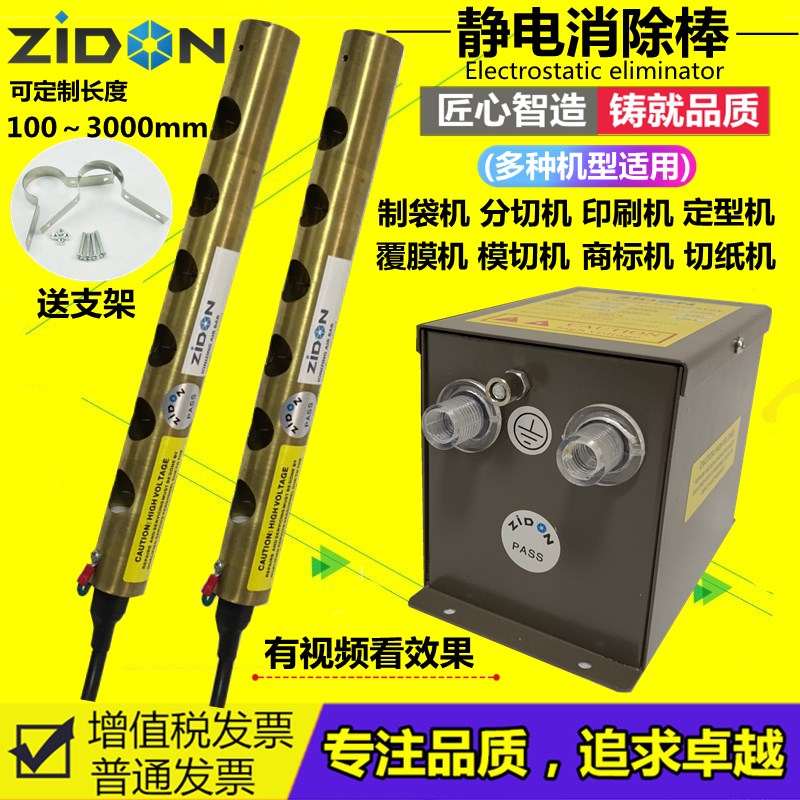高性能静电消除器除静电消除棒折纸机除静电离子棒除尘离子风铜棒