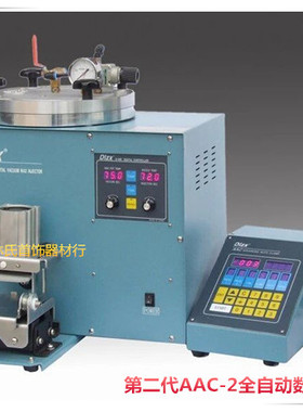 第二代AAC-2数码真空注蜡机 精密型胶膜铸蜡机 微嵌蜡膜成型机