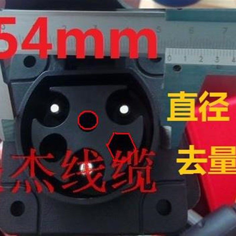 不带线 充电器连接线 电动汽车雷丁比德文宝路达充电枪插头,标准件/零部件/工业耗材,输送带/传送带,淘宝优惠券,粉丝福利购,淘宝优惠卷