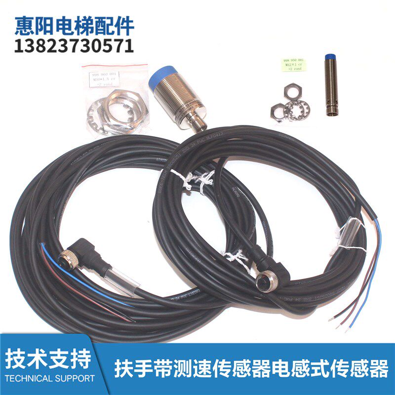 ND8-S3-M12S扶梯主驱动测速开关ND30-S3-M30S带线XAA174AGJ12 J13