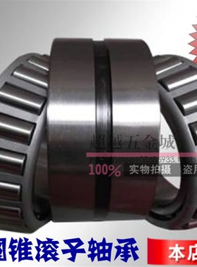 国产哈尔滨HRB双列圆锥滚子轴承352144 352148 352152无噪音轴承