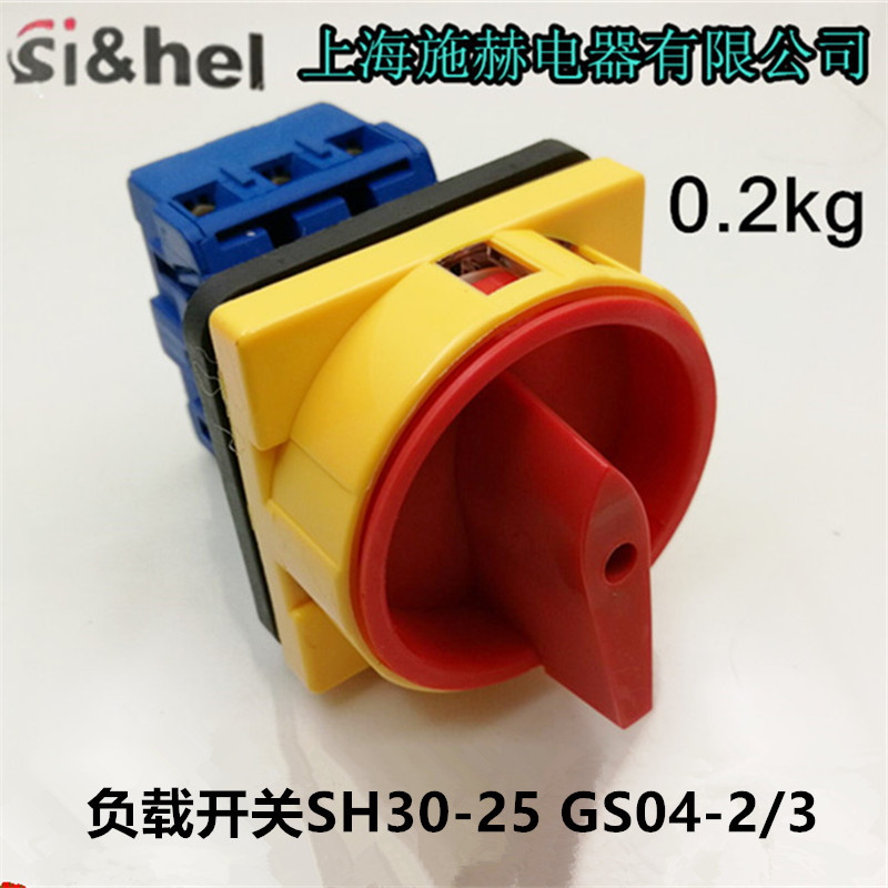 浙江施赫转换开关SH30-25GS04-2/3负载断路开关3P4P 25A32A40A63A