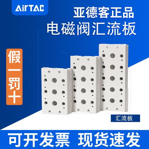 亚德客AIRTAC汇流板底座3V200M-11F/12F/13F/14F/15F/16F/17F/18F