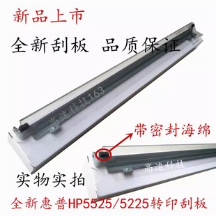 转印带刮刀 842 843 清洁单元 佳能841转印刮板 适用 佳能LBP