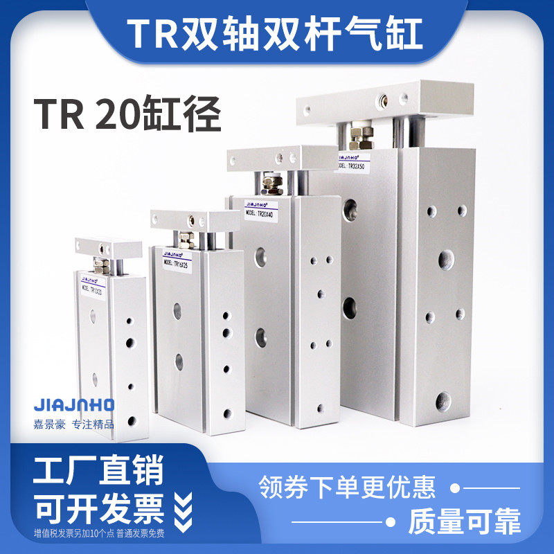 气动小型气缸双轴双杆CXS/TR20X10X20X25X30X40X50X60X70X75X80-S,标准件/零部件/工业耗材,输送带/传送带,淘宝优惠券,粉丝福利购,淘宝优惠卷