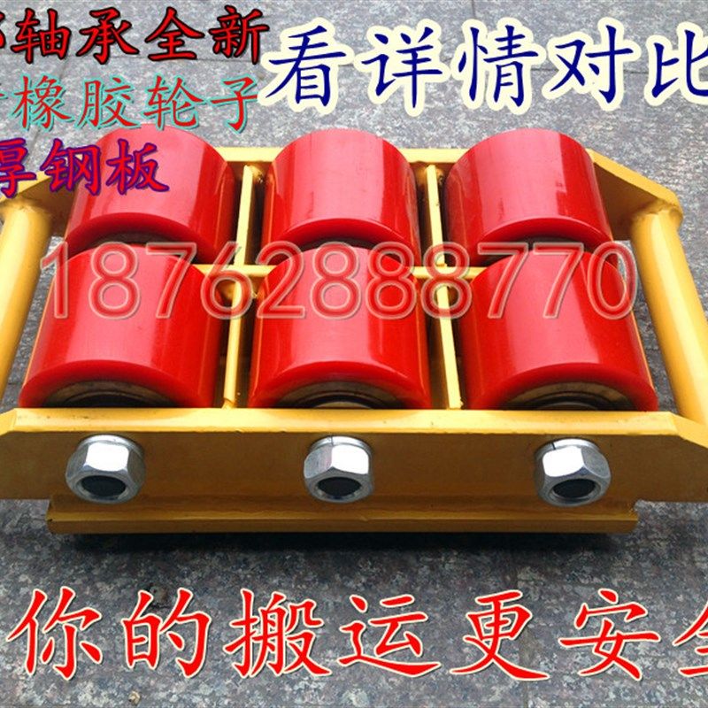 搬运小坦克/搬运坦克/搬运车/搬运坦克车/地牛/移位器6吨-24吨