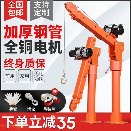 车载吊机12v24v随车吊货车三轮1吨220v吊机架家用小型升降起重机