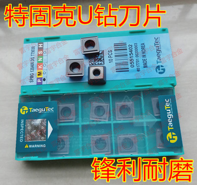 特固克U钻刀片 SPMG050204DG SPMG060204DG SPMG07T308DG TT9030