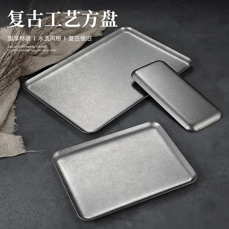 复古304不锈钢长方形盘做旧ins工业风咖啡厅托盘平底置物盘烧烤盘