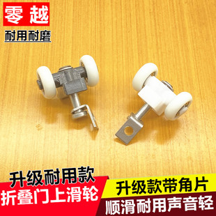 升级轨道吊轮卫生间门滚轮轴承滑轮铝合金折叠门轮 折叠门配件新款