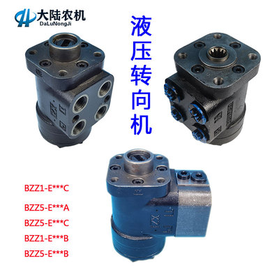 BZZ-50/80/100/125/160/200全液压转向机 拖拉机铲车叉车方向泵