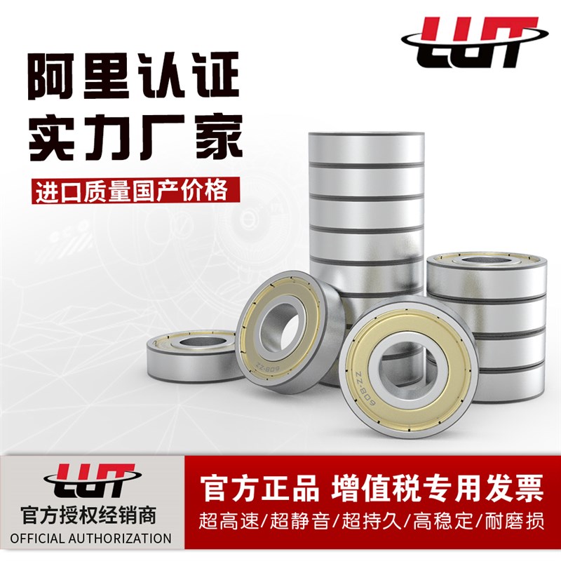 微型小轴承683 684 685 686 687 688 689-2Z ZZ