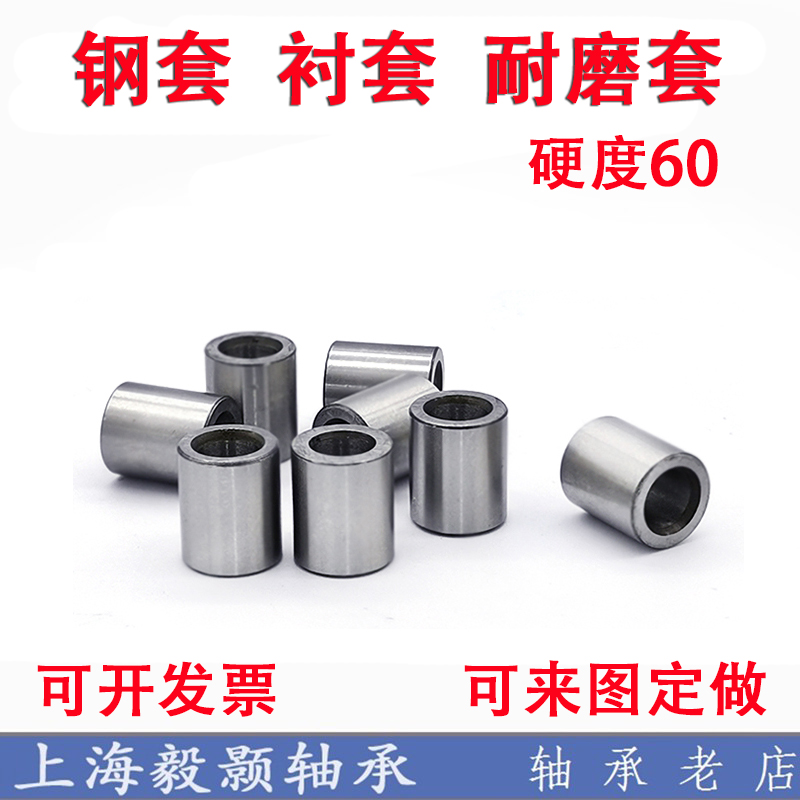 钢套轴套内径14mm轴承钢耐磨衬套外径16 17 18 20 22mm可定制