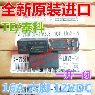 L012 泰科16A 全新原装 12VDC继电器RZL3 1C4 一开一闭 RZL3