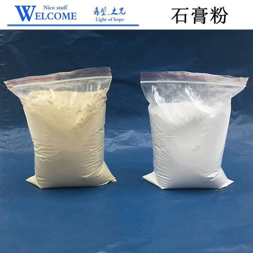 耐高温黄石膏粉白石膏粉 金银铜首饰石膏模具铸造原料 打金工具