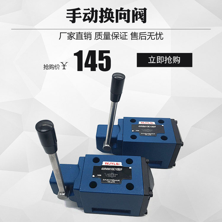 液压阀手动换向阀4WMM6J H G M 4WMM10E/16E/J/25E 4WMM6E50B/OF