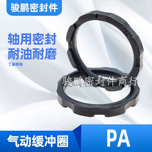 气缸缓冲圈橡胶减震垫密封圈PA48*60*6.5/50*64/60*74/70*84*7