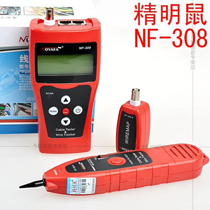 精明鼠 NF-308 网线测线仪 网络寻线仪 寻线器 网线长度测试仪