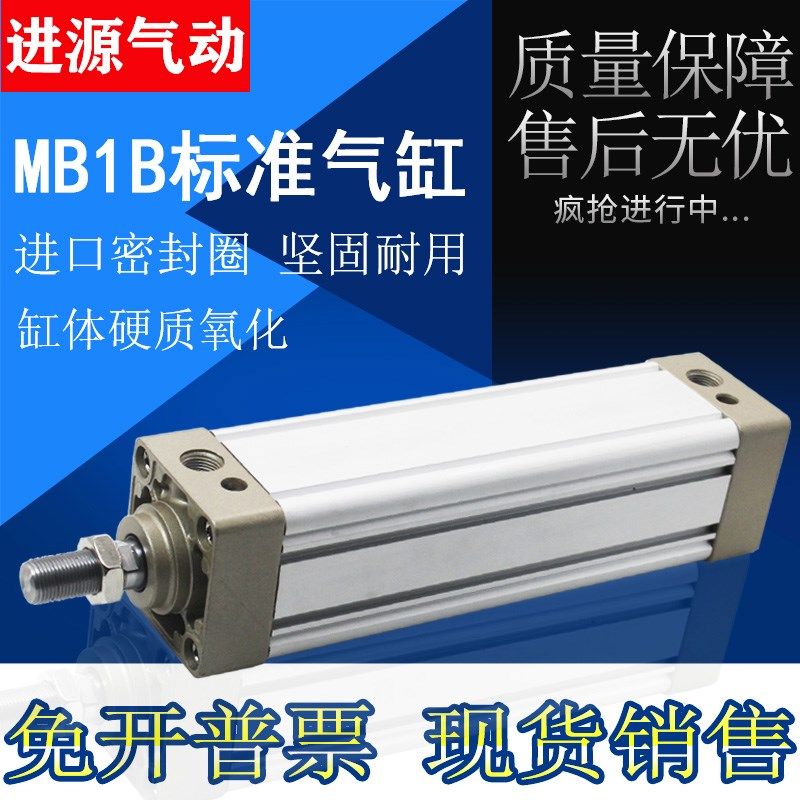 SMC方形标准气缸MDB1B系列MB1B125-25/50/75/100/125/150/175/200