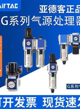 亚德客GR200-06 GFR200-08 GFC300-08 GC300-10 GF300-15 400-15