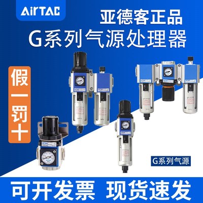 亚德客GR200-06 GFR200-08 GFC300-08 GC300-10 GF300-15 400-15