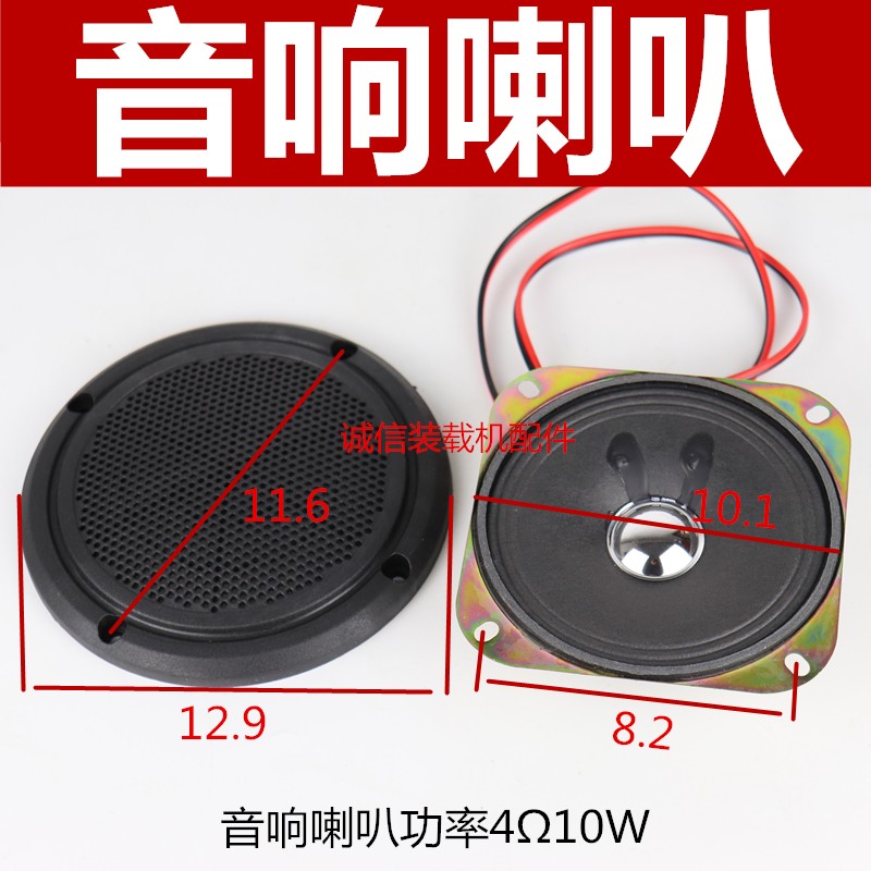 装载机铲车驾驶室音箱喇叭音乐收音机工程机械小装载机车载喇叭