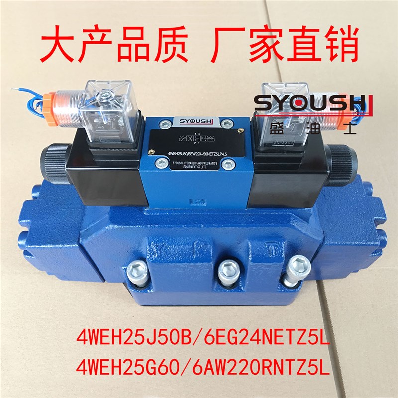 电液换向阀4WEH25J50B/6EG24NETZ5L,4WEH25G60/6AW220RNTZ5L现货