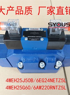 电液换向阀4WEH25J50B/6EG24NETZ5L,4WEH25G60/6AW220RNTZ5L现货
