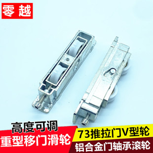 铝合金推拉门滑轮V型滚轮 老款 压铸架轮子厨房阳台玻璃移门轨道轮